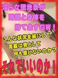 団地妻 イベント