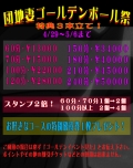 団地妻 イベント